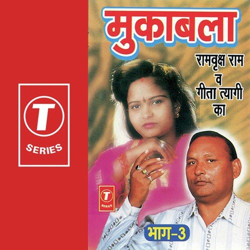 Beti Bechva Baap Sharabi by Geeta Tyagi - Download on PagalFree