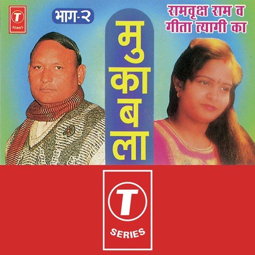Dahej Aur Dulhan by Geeta Tyagi - Download on PagalFree