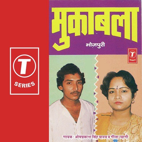 Dahej Ke Darinde by Geeta Tyagi, Om Prakash Singh Yadav - Download on PagalFree
