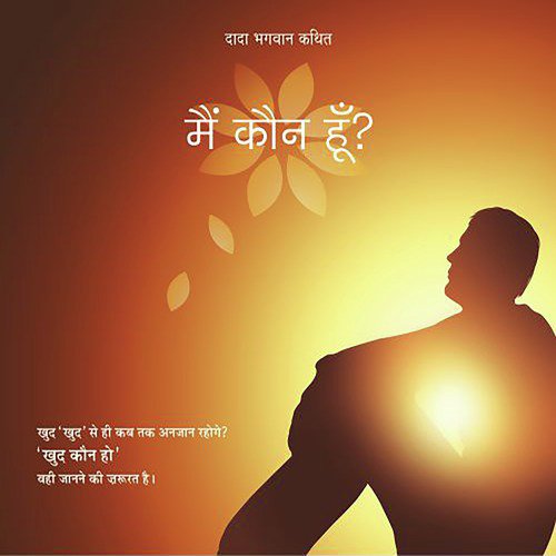 Mai Kaun Hu, Pt. 31 to 38 by Vikas Sharma - Download on PagalFree