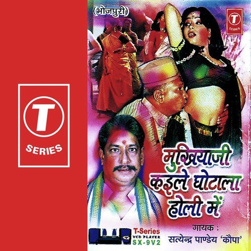 Jogira Sararara by Satyender Pandey Kopa, Raju Khan - Download on PagalFree