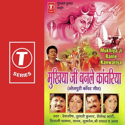 Baiju Ke Amar Kahani by Bhushan Dua - Download on PagalFree