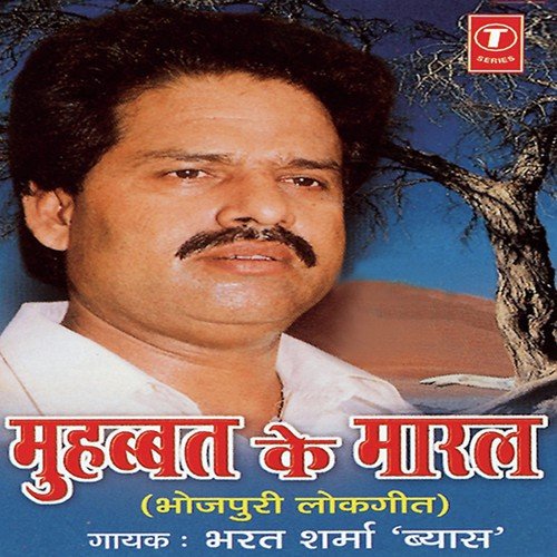Zahar Judaai Jeet Mile Ya by Bharat Sharma Vyas, Ajay Prasanna - Download on PagalFree