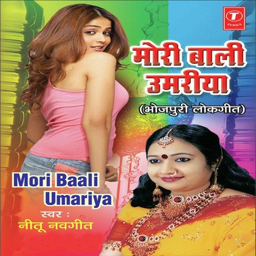 Piya Piya Rat Te by Neetu Navgeet, Arjun Singh - Download on PagalFree