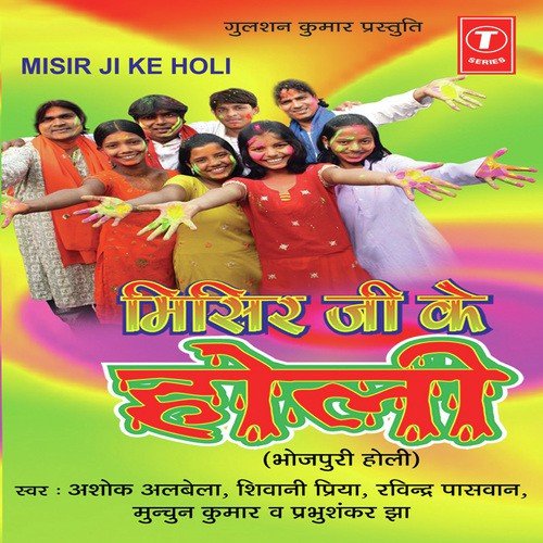 Darr Na Tohse Laage by Deepak Thakur - Download on PagalFree