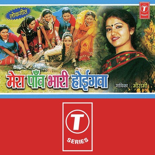Umriya Jawan Hoigwa by Moushumi Chatterjee, Lalit Sen, Dhananjay Mishra - Download on PagalFree