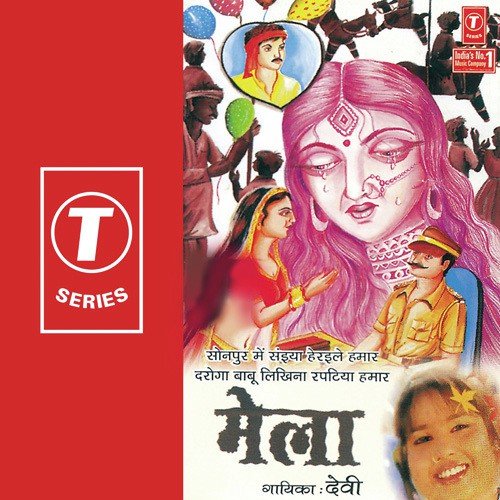 Veer Mera Ghodi Chadhi by Raju Khan, Devi - Download on PagalFree
