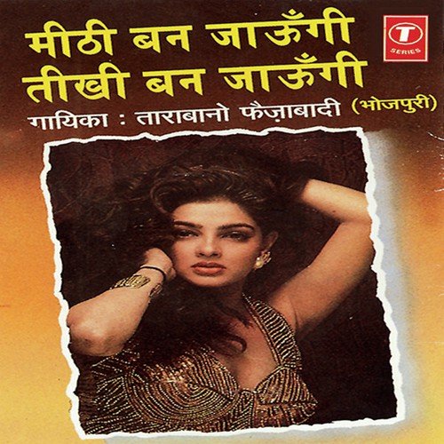 Bina Jhaanke Na Maane Hamaaro Jiya by Tara Bano Faizabadi, Shamsher Ahmed - Download on PagalFree