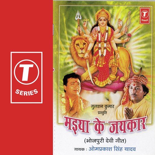 Kari Aarti Tohar by Om Prakash Singh Yadav, Dhananjay Mishra - Download on PagalFree