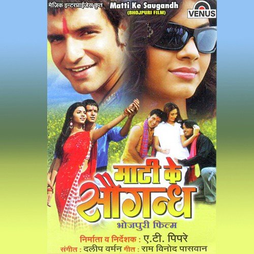 Chale Sang Sang Thandi Pawan by Dalip Varman - Download on PagalFree