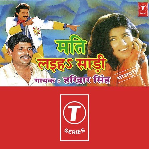 Jabse Darshan Tohaar by Haridwar Singh, Amar Samsi, Raj Kishore - Download on PagalFree