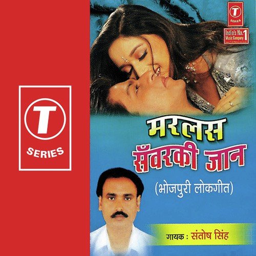 Hum Dehati Bani by Santosh Singh, Shams Jameel - Download on PagalFree
