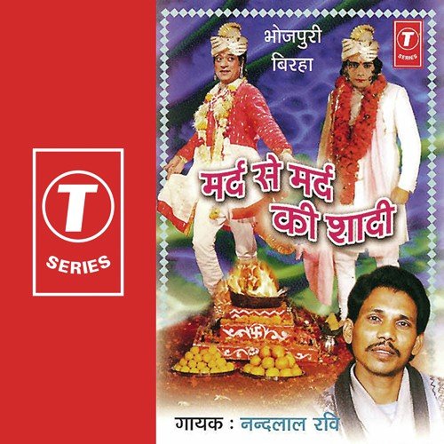 Joomman Ka Jaadu(Hasya Ras) by Nandlal Ravi - Download on PagalFree