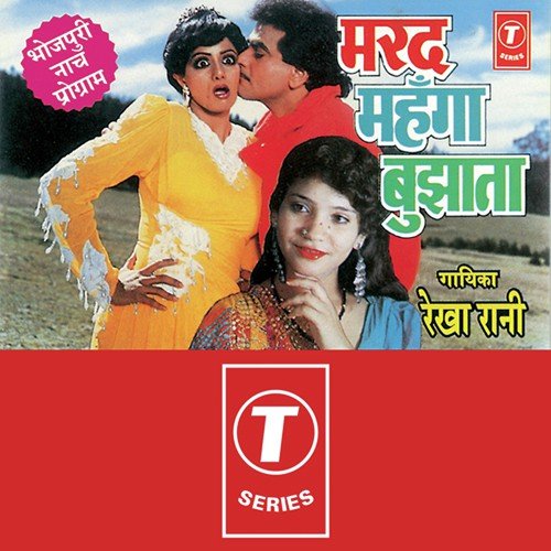 Betua Leelpadaak by Rekha Rani, R.K. Arun - Download on PagalFree