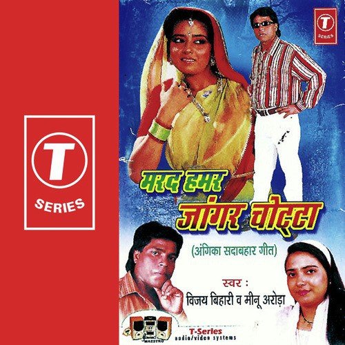 Bali Ke Bakraa by Vijay Bihari, Meenu Arora - Download on PagalFree