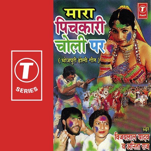 Ghare Balalam Naahi Ayile Ho by Vijay Lal Yadav, Anita Raj, Rajesh, Babu Lal - Download on PagalFree