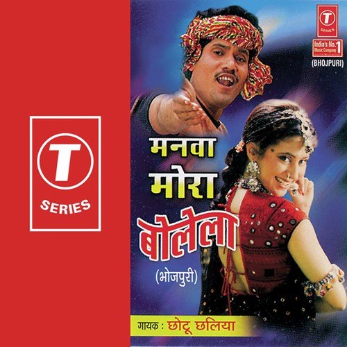 Eet Mela Hauye Ho by Chhotu Chhaliya, Jimmy Gupta, Pappu Gupta - Download on PagalFree