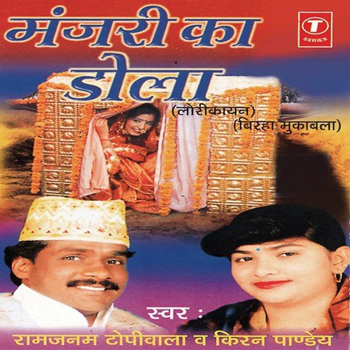 Sirsapur Ki Ladaai (Lorikayan) by Keshav, R.A. Sharma - Download on PagalFree