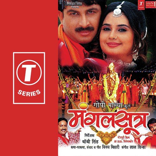 Mai Ke Kokhia H Mamta Ke Dariya by Laal Sinha - Download on PagalFree