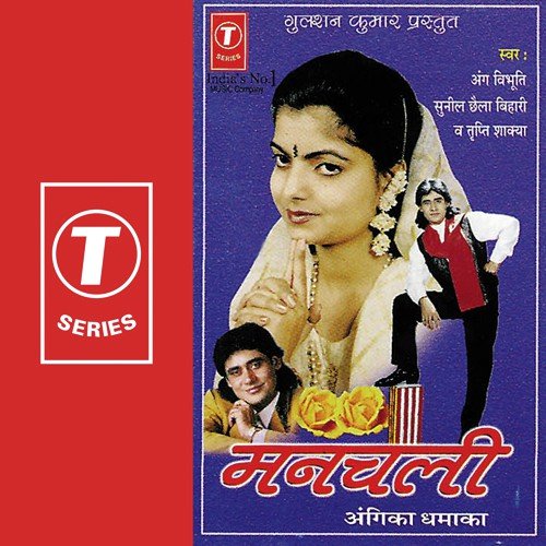 Hamra Nay Jaan Mareiny by Sunil Chhaila Bihari, Tripti Shakya - Download on PagalFree