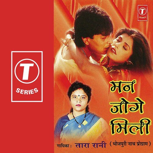 Sughar Ladka Dil by Tara Rani, R.K. Arun - Download on PagalFree