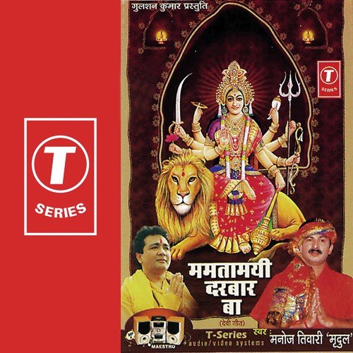 Khetat Bhave Machal by Manoj Tiwari, Dhananjay Mishra - Download on PagalFree