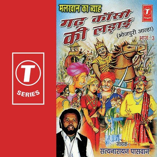 Malkhaan Ka Byah (Gadh Kaaso Ki Ladaai) - Part 3 by Satyanarayan Paswan, Bhushan Dua - Download on PagalFree