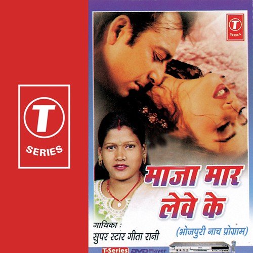Nat Humro Ke De by Geeta Rani, Shams Jameel - Download on PagalFree