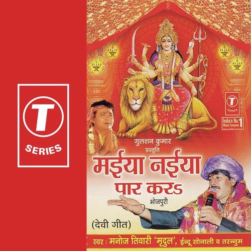 De Da De Da Ho Maliniya by Manoj Tiwari, Indu Sonali, Dhananjay Mishra - Download on PagalFree