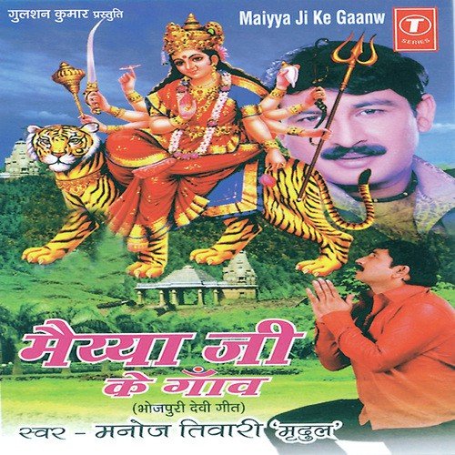 Unke Pauwa Tare by Manoj Tiwari, Dhananjay Mishra - Download on PagalFree