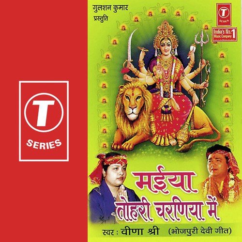 Maiya Tohri Charaniya Mein by Veenashri, Sudhir Kumar Sinha - Download on PagalFree