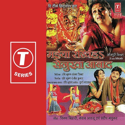 Dekhav Jani Katta by Durga-Nataraj - Download on PagalFree