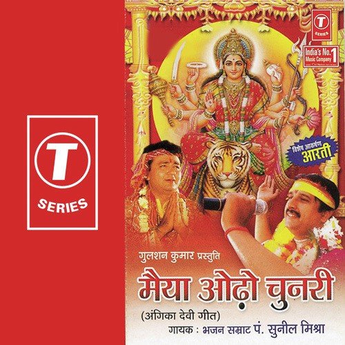 Odho Chunri Hey Odho Chunri by Pandit Sunil Mishra, Akhilesh - Download on PagalFree