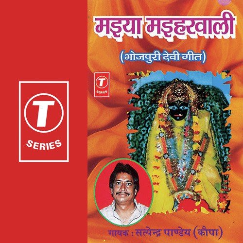 Ratiya Mein Aini by Satyender Pandey Kopa, Yusuf Khan - Download on PagalFree