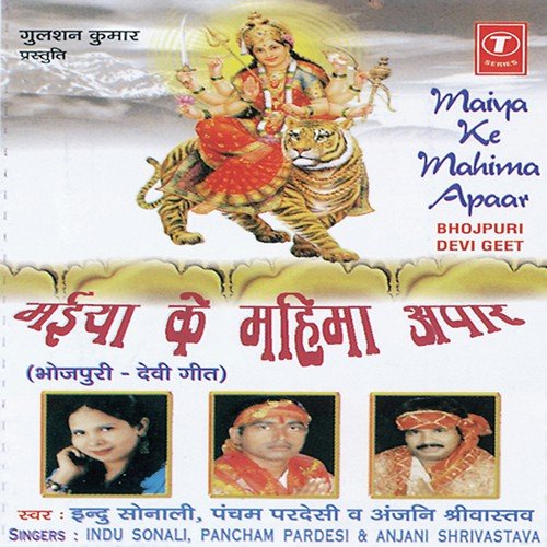 Chhait Mahinva Mein by Ishaan Maanik - Download on PagalFree