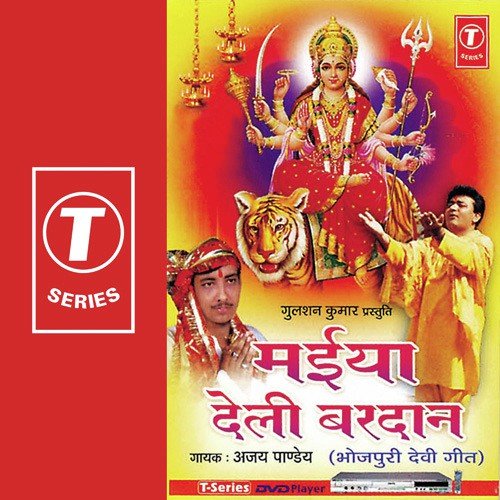 Maiya Raakheli Dheyaan by Ajay Pandey, Dinesh Kumar - Download on PagalFree