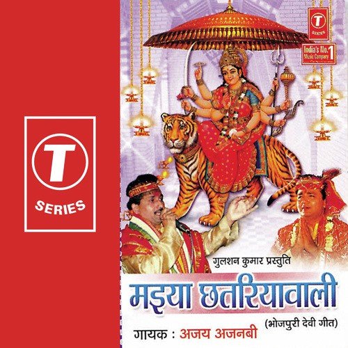 Bheer Dekhi Soche Mor Manva by Ajay Ajnabi, Nasir Khan - Download on PagalFree