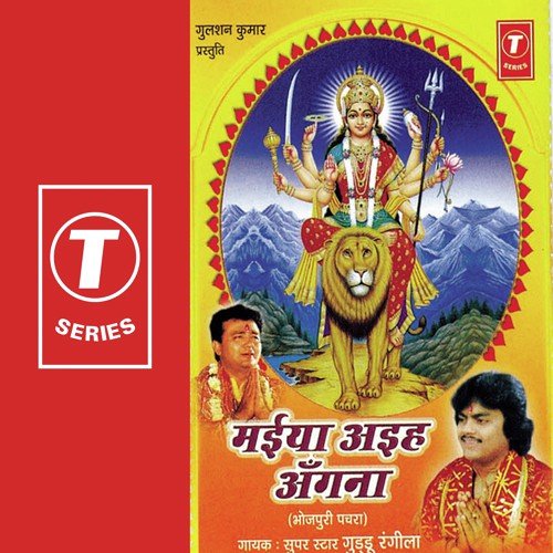 Puja Ke Hola Taiyaari by Guddu Rangila, Ajay Prasanna - Download on PagalFree
