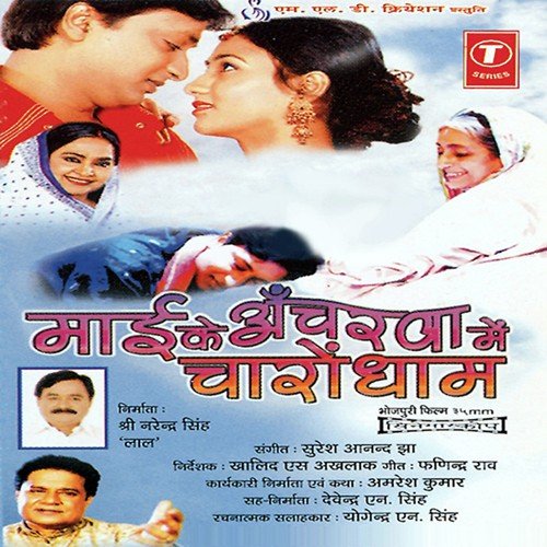 Din Baate Jawani Ke Char by Suresh Anand - Download on PagalFree