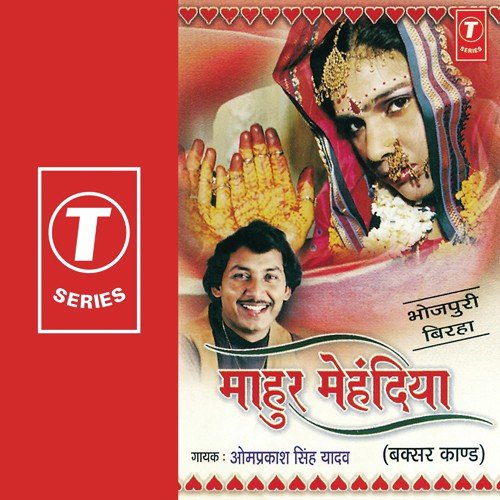 Chakkar Mein Fakkad Baba (Bhakti Ras) by Om Prakash Singh Yadav - Download on PagalFree