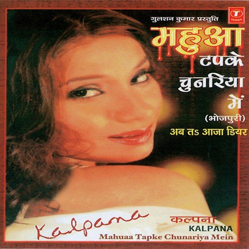 Bokva Bolat Naikhe by Kalpana, Pandit Jwala Prasad - Download on PagalFree