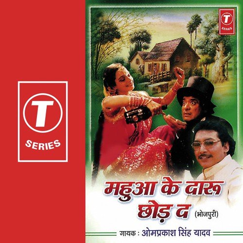 Baad Dher Tu Karat Badmashi by Om Prakash Singh Yadav, Ajay Prasanna - Download on PagalFree