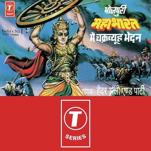 Mahabharat Mein Chakravyuh Bhedan Va Saat Darwajon Ka Rahasya by Haider Ali Jugnu - Download on PagalFree