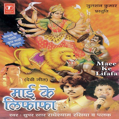 Nau Din Kar A Nauraat by Rajesh Gupta, Radheshyam Rasiya - Download on PagalFree