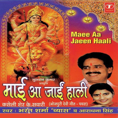 Jab Hum Rahni Kunwar by Ajay Tripathi, Bharat Sharma Vyas - Download on PagalFree