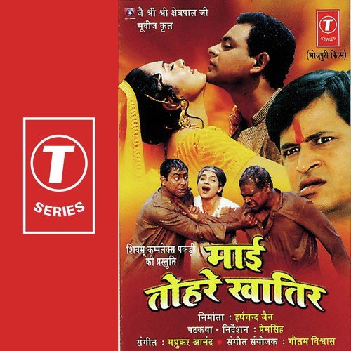 Piya Le Chal Khatola by Madhukar Anand - Download on PagalFree