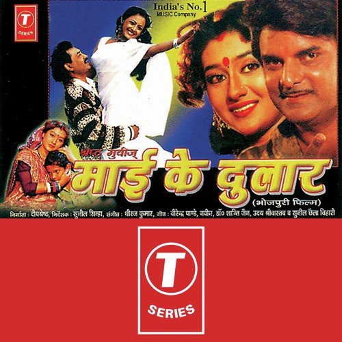 Tilak-Aaj Mora Gharwa Mein Anand Hokhla by Dhiraj Kumar - Download on PagalFree