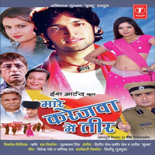 Old Style Change Kara by Sameer Sen, Dilip Sen, Satish - Download on PagalFree