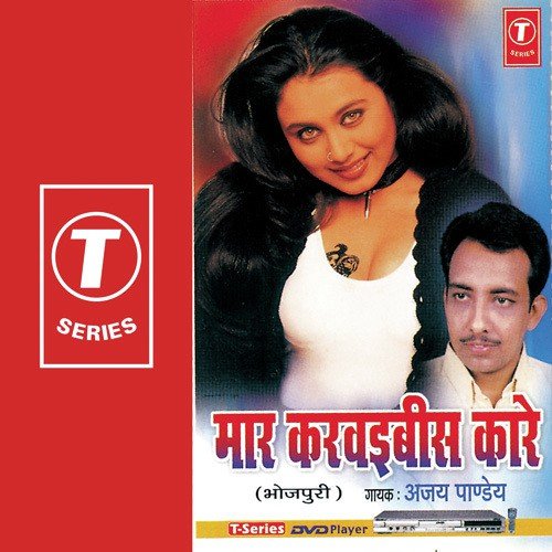 Kare Ke Baat Pyar Kar by Ajay Pandey, Raju Khan - Download on PagalFree
