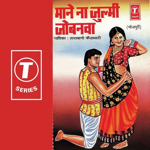 Hamaar Kahaa Mano Raja Ji by Shamsher Ahmed, Tara Bano Faizabadi - Download on PagalFree
